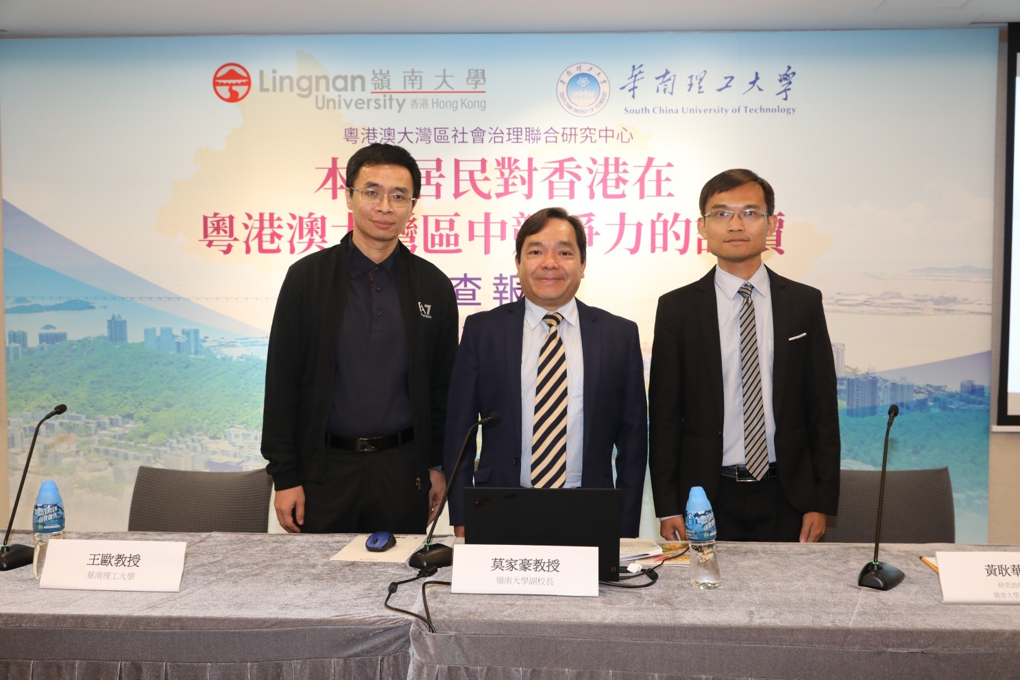 岭南大学副校长莫家豪教授