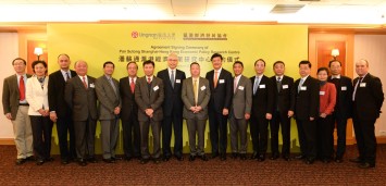 Mr Pan Sutong, Chairman of Goldin Group (middle), who sponsored the establishment of the Pan Sutong Shanghai-Hong Kong Economic Policy Research Centre with his generous donation, with Mr Rex Auyeung Pak-kuen, Council Chairman of Lingnan University (8th from left), Mr Andrew Yao Cho-fai, JP, President of the Hong Kong-Shanghai Economic Development Association (8th from right), Mr Harvey Lee, Vice Chairman of Goldin Group (7th from right), Mr Bankee Kwan, Vice-President and Honorary Secretary of the Hong Kong-Shanghai Economic Development Association (6th from right), Mr Tse Yung-hoi, Executive Committee Member of the Hong Kong-Shanghai Economic Development Association (4th from right), Prof Leonard K Cheng, President of Lingnan University (7th from left), Prof Albert Ip Yuk-keung, Chairman of Institutional Advancement Committee of Lingnan University (6th from left) and other guests.