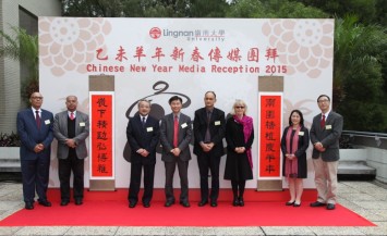 郑国汉校长（左中）联同岭大高层管理人员向传媒朋友拜年，恭祝各位在羊年工作愉快、心想事成、身体健康！