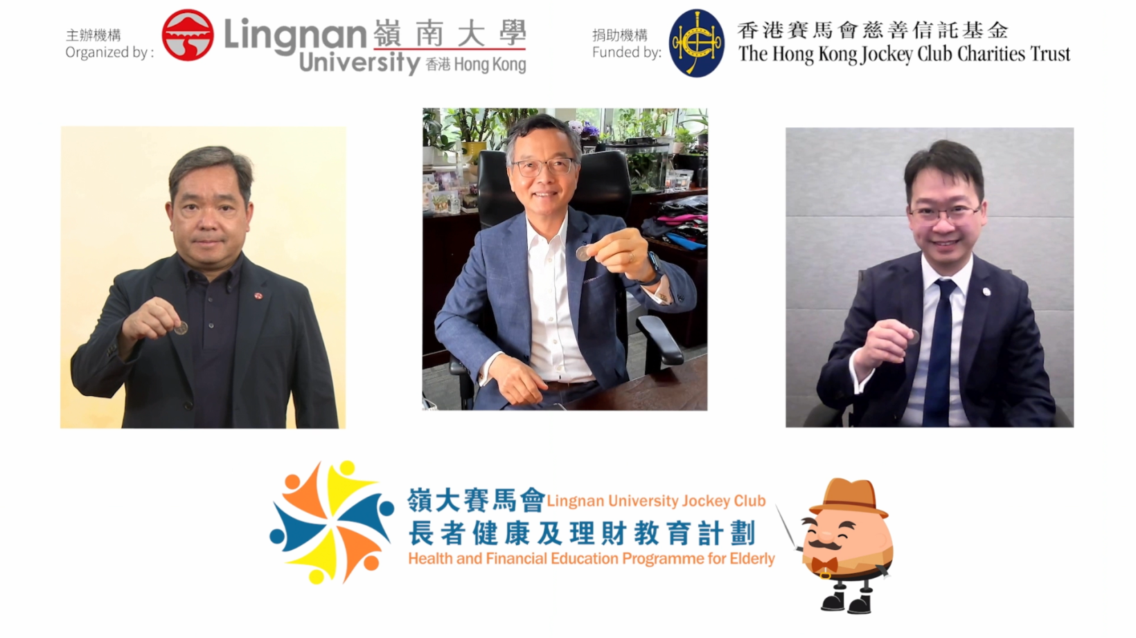 是次启动礼的主礼嘉宾包括（由左至右）岭大署理校长莫家豪教授，安老事务委员会主席林正财医生,SBS,JP，香港赛马会慈善事务高级经理(长者及家庭) 列浩然先生。