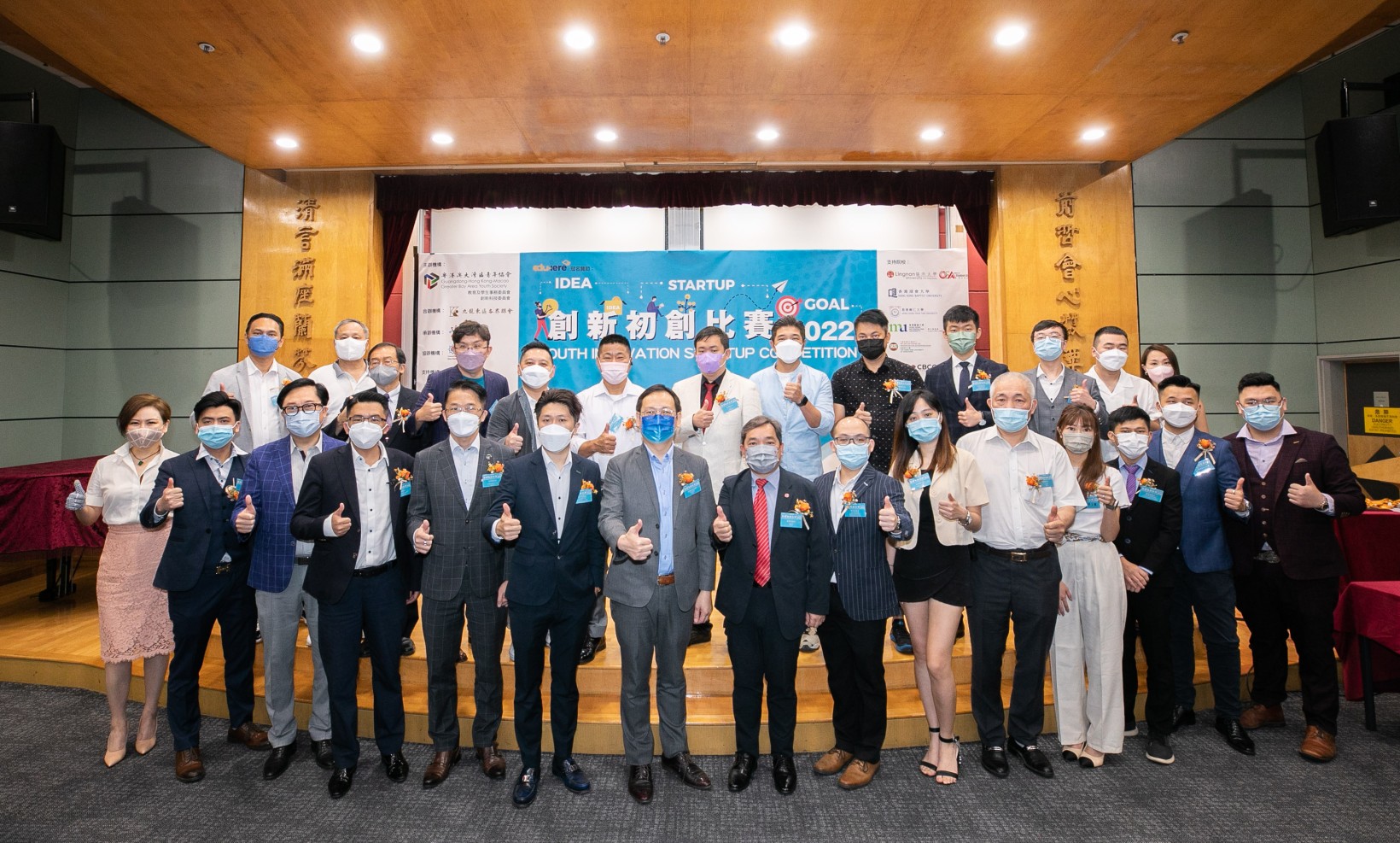 Lingnan University and the Guangdong-Hong Kong-Macao Greater Bay Area Youth Society co-host the  Opening Ceremony for the Youth Innovation Start-up Competition.