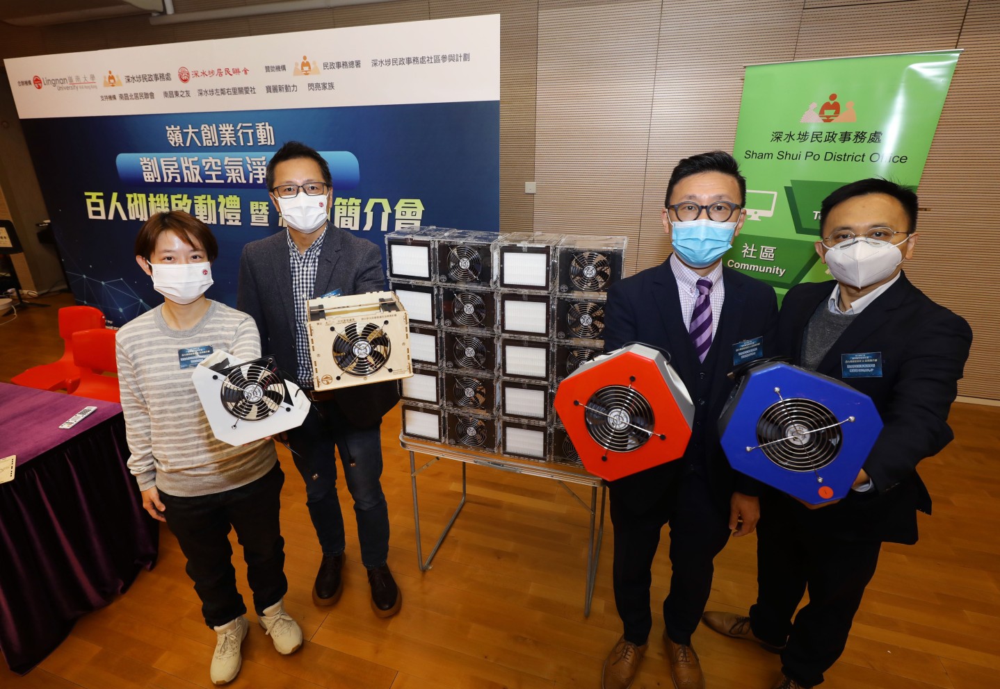 「岭大创业行动」联同深水埗民政事务处及深水埗居民联会组织义工队，免费送出1,000部空气净化机予劏房家庭。（左起）岭大科学教研组助理教授王沛欣教授、岭大创业行动总监高永贤教授、深水埗民政事务专员黄昕然太平绅士、深水埗居民联会理事长陈伟明太平绅士。