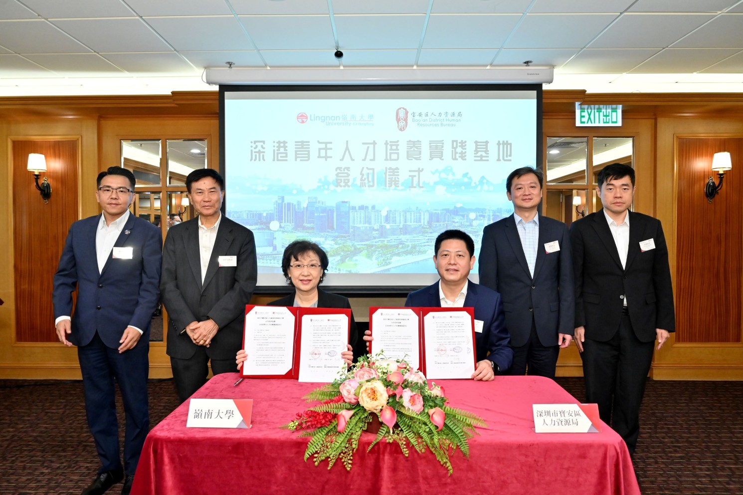 深港青年人才培养实践基地