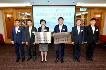 深港青年人才培养实践基地