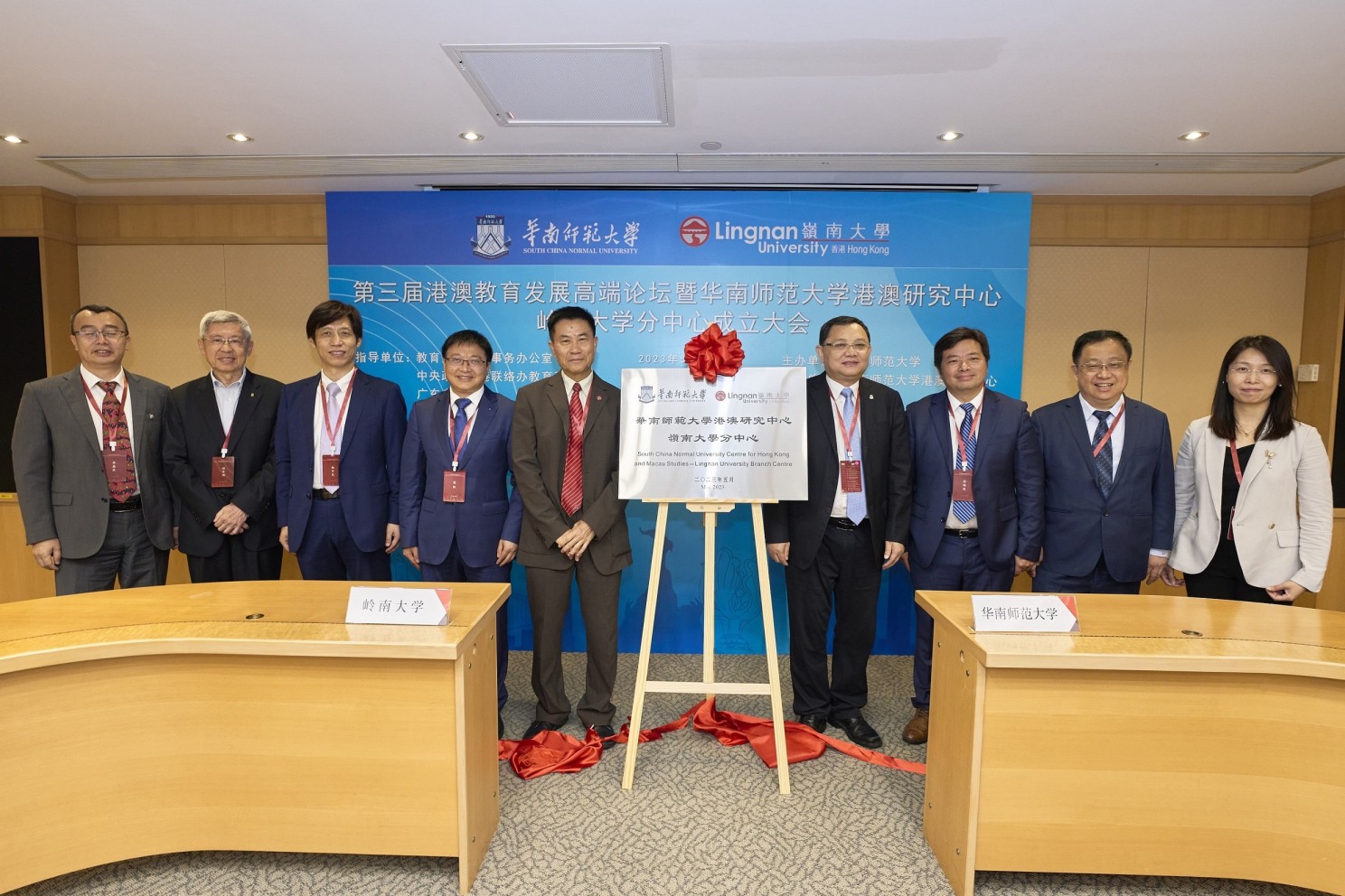 The Third High-Level Forum on the Education Development in Hong Kong and Macau and Inauguration of South China Normal University Centre for Hong Kong and Macau Studies – Lingnan University Branch Centre were successfully held at Lingnan’s Paul S Lam Confe