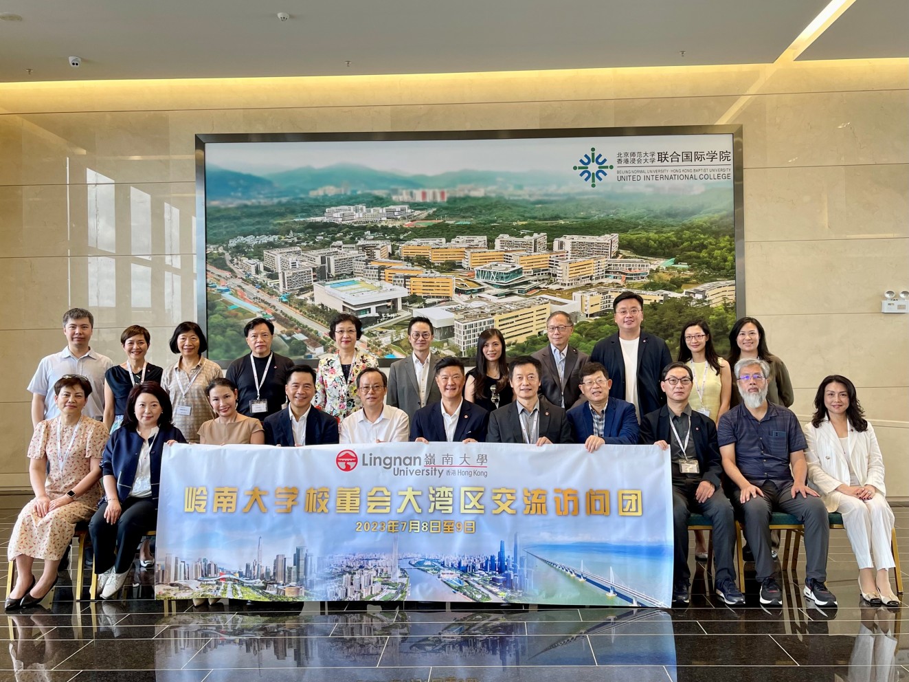 岭大校董会到访位於珠海的北京师范大学-香港浸会大学联合国际学院。