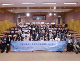 由嶺南大學和深圳大學協辦、香港教育大學主辦的「粵港澳高校漢語言教育聯盟」舉辦成立典禮。