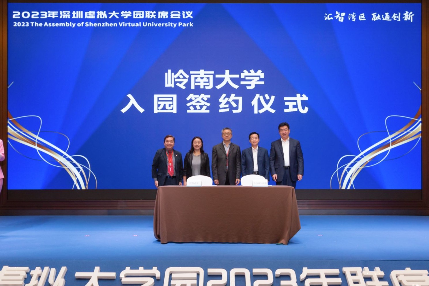 岭大与深圳市科技创新委员会签定深圳虚拟大学园入驻协议。