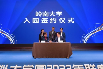 Lingnan University has plans to establish the Lingnan University Shenzhen Research Institute within the Park. The Institute will serve as a comprehensive platform for Lingnan, facilitating engagement in scientific research, academic exchanges, talent cultivation, enterprise incubation, and knowledge transfer.