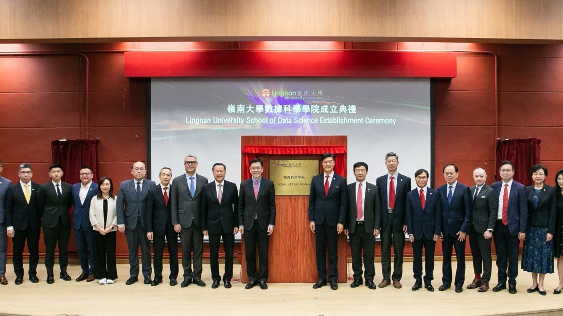 Lingnan University School of Data Science Establishment Ceremony