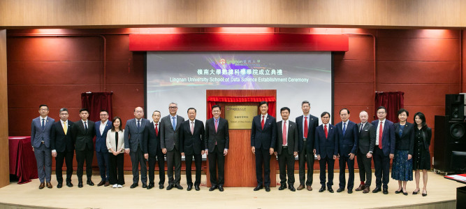 Lingnan University School of Data Science Establishment Ceremony