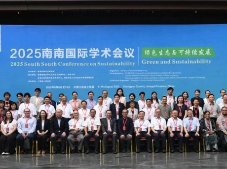 Lingnan University co-hosts 12th South-South Forum in Jiangxi for scholars from all over the world to explore sustainable green development