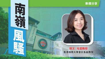 【南嶺風騷】企業投資新趨勢： 為何紛紛湧入種族多元化的社區？(Chinese only)