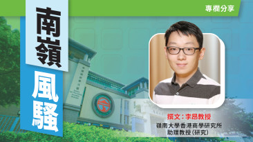 【南嶺風騷】人工智能投資建議中的偏見 (Chinese only)