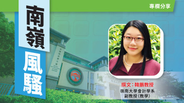 【南嶺風騷】香港與美國穩定幣專法的比較分析：實名制的差異及影響 (Chinese only)