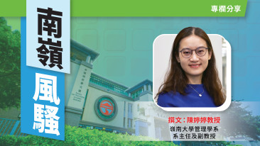 【南嶺風騷】當你的上司PUA你，你會如何反應？