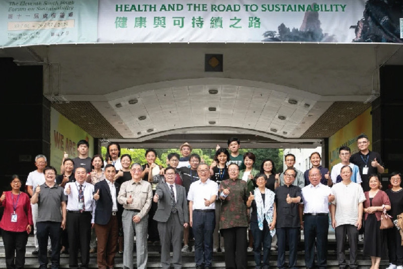 Lingnan Hosts 11th South South Forum on Health and Sustainability