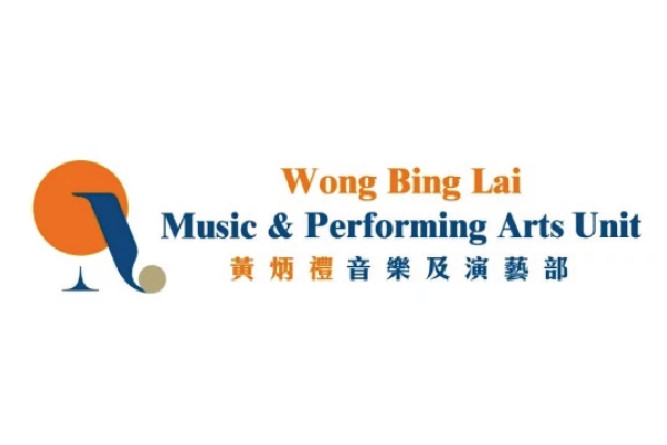Performances & Events | Wong Bing Lai Music and Performing Arts Unit