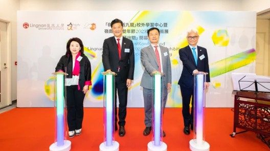 「岭大@西九龙」校外学习中心暨岭南艺术双年节2023数码艺术展「数码攸关」 开幕典礼
