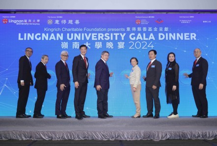 意得慈善基金呈献：岭南大学晚宴2024