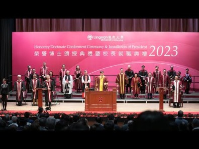 荣誉博士颁授典礼2023暨校长就职典礼