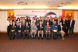 Tin Ka Ping Mainland Scholars and Senior Administrators Exchange Programme 2017