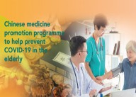 Chinese medicine promotion programme