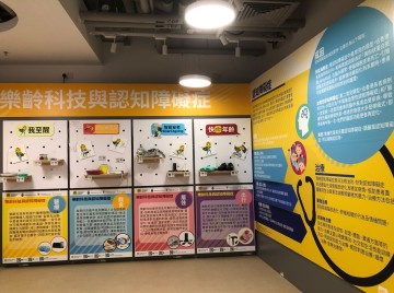 Lingnan University Joins Hands with Kwai Tsing District Health Centre in promoting Gerontechnology and Tackling Dementia