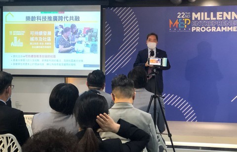 岭南大学支持「第二十二届未来企业家计划」