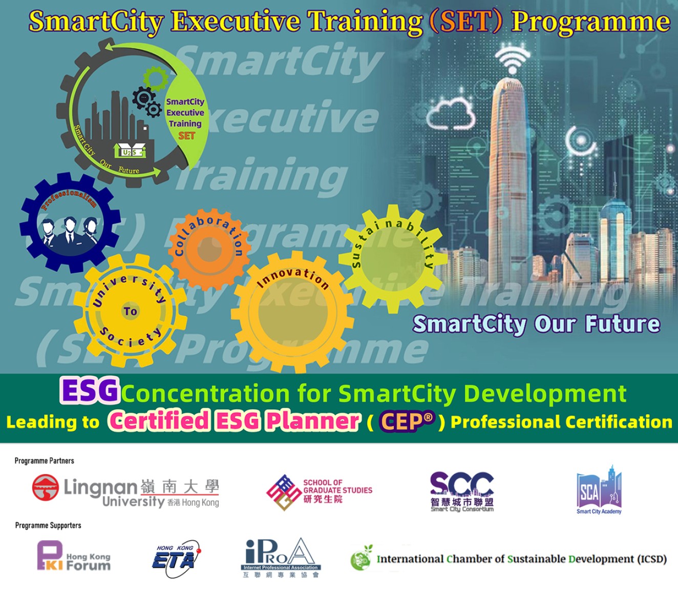 SmartCity Executive Training (SET)