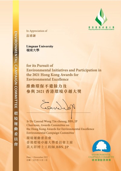 Certificate of Participation for the 2021 Hong Kong Awards for Environmental Excellence