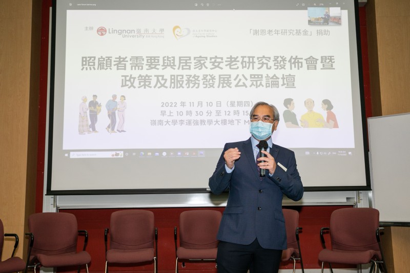 Lingnan University hosts Care for Carers and Ageing in Place: The Way Forward for Carer Support Policy and Service Forum