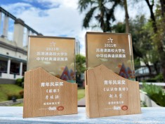 Photo of the Awards