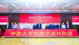 Lingnan University joins the Chinese Residential College Alliance