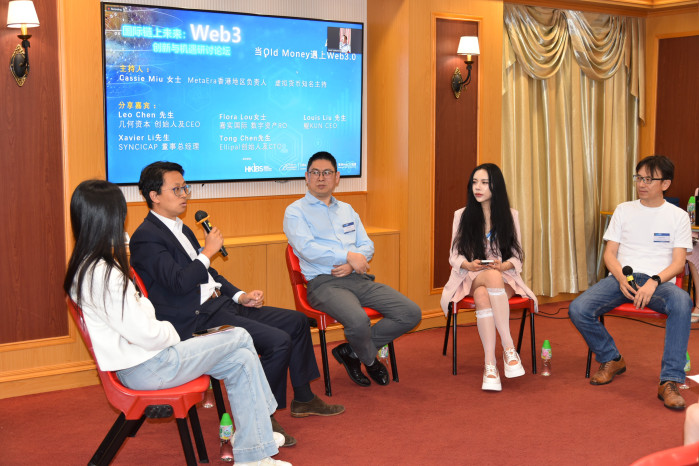  國際鏈上未來：Web3創新與機遇研討論壇     2024.4.25