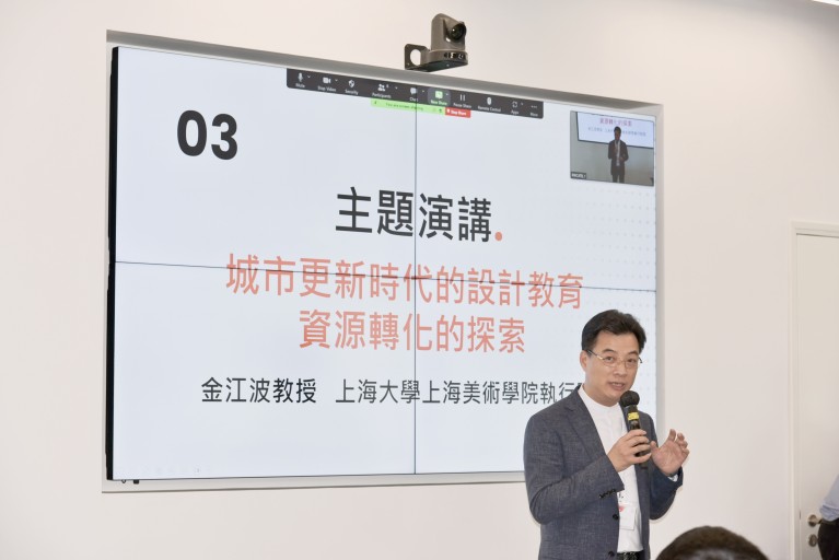 上海大學上海美術學院執行院長金江波教授以「城市更新時代的設計教育模式創新的 思考」為主題發表了演講，廣泛分析以及舉例說明瞭城市更新與可持續發展的方向。