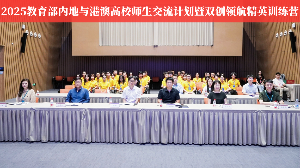 2025 Ministry of Education Exchange Programme