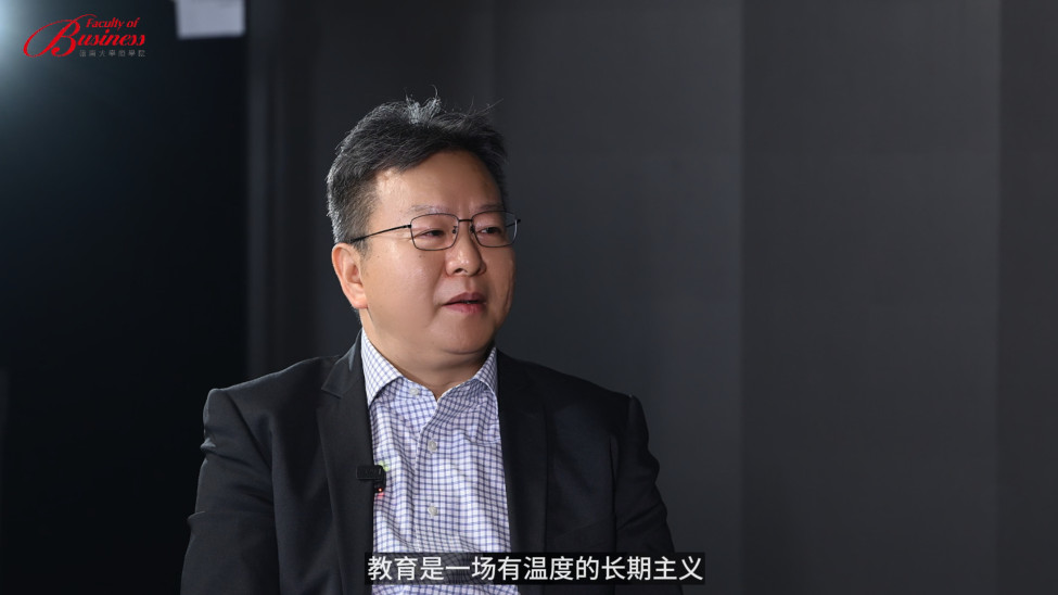 有溫度的長期主義: 一所商學院的信念與實踐