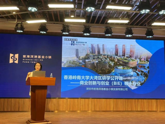 前海基金小镇
