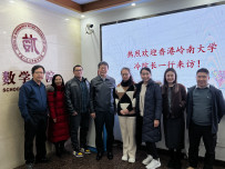 岭南大学商学院代表团访问北京高校及伙伴机构加强更高质量合作关系