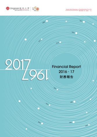 Lingnan University Financial Report for Academic Year 2016-17