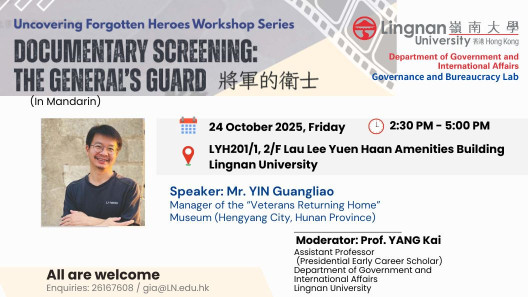 Governance and Bureaucracy Lab - Uncovering Forgotten Heroes Workshop Series | 24 October 2025