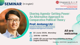 [Governance and Bureaucracy Lab] Seminar by Prof. Antong LIU