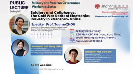 [Governance and Bureaucracy Lab | Military and Veteran Governance Workshop Series] Public Lecture by Prof. Taomo ZHOU