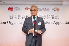 Lingnan Education Organization Ambassadors Appointment Ceremony