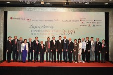Lingnan University Fundraising Dinner 2016