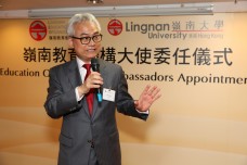 Lingnan Education Organization Ambassadors Appointment Ceremony