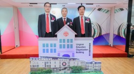 Lingnan Education Organization Donation Ceremony cum LEO Ambassadors Appointment