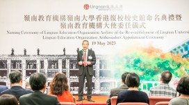 Naming Ceremony of the Lingnan Education Organization Archive of the Re-establishment of Lingnan University cum LEO Ambassadors Appointment Ceremony