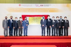 Naming Ceremony of The Chinese Manufacturers’ Association of Hong Kong Multi-functional Area